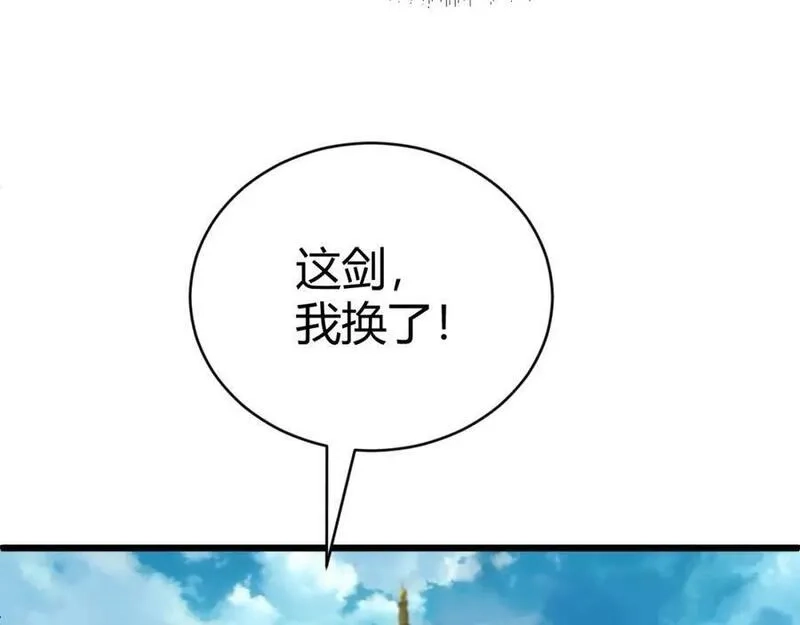 再战一世，气冲星河,第51话 明争暗斗的万象谷,第59张