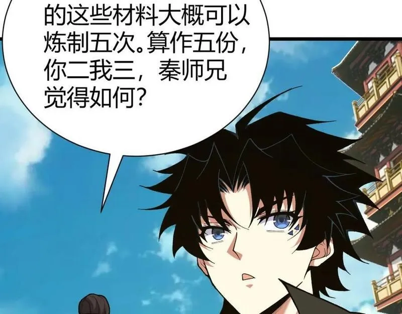 再战一世，气冲星河,第51话 明争暗斗的万象谷,第63张
