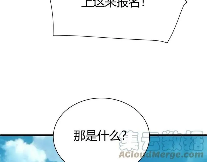 再战一世，气冲星河,第51话 明争暗斗的万象谷,第73张