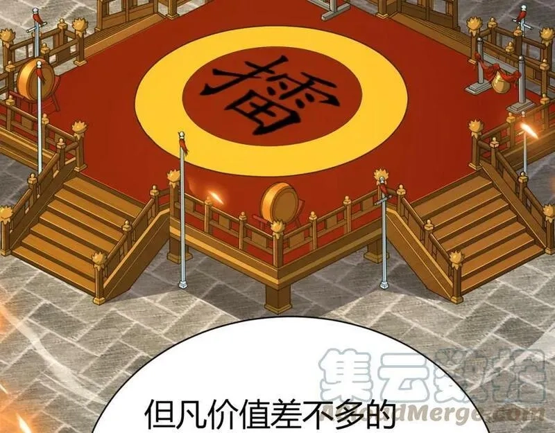 再战一世，气冲星河,第51话 明争暗斗的万象谷,第77张