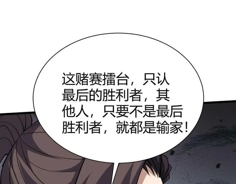 再战一世，气冲星河,第51话 明争暗斗的万象谷,第79张
