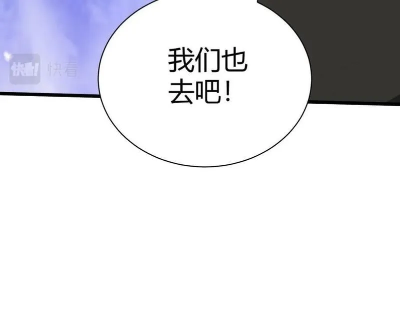 再战一世，气冲星河,第51话 明争暗斗的万象谷,第84张