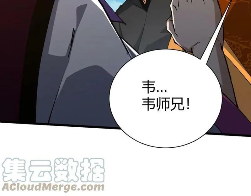 再战一世，气冲星河,第51话 明争暗斗的万象谷,第93张