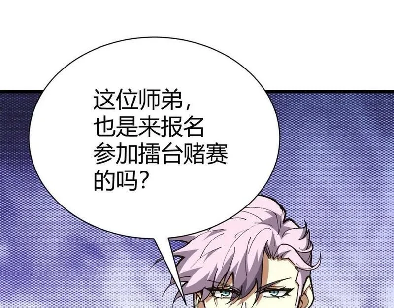 再战一世，气冲星河,第51话 明争暗斗的万象谷,第95张