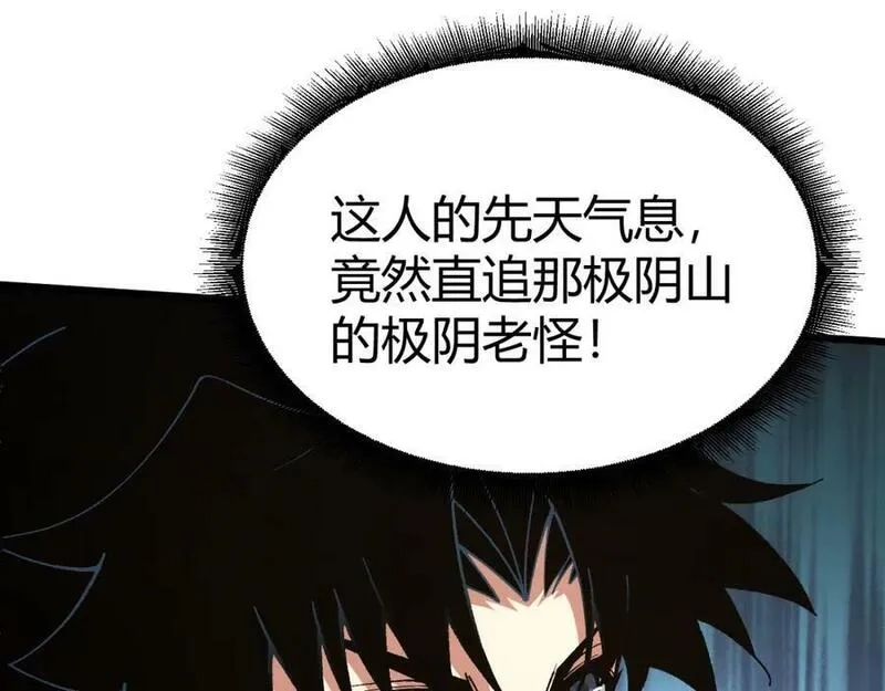 再战一世，气冲星河,第51话 明争暗斗的万象谷,第99张