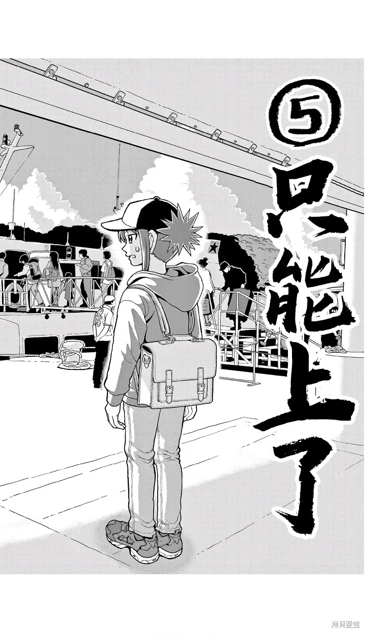 描繪直至生命盡頭,第01話,第26张