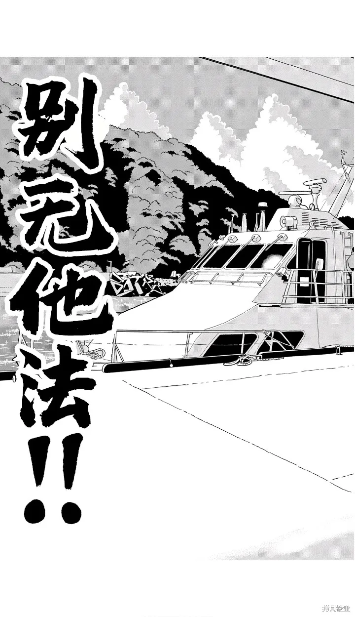 描繪直至生命盡頭,第01話,第27张