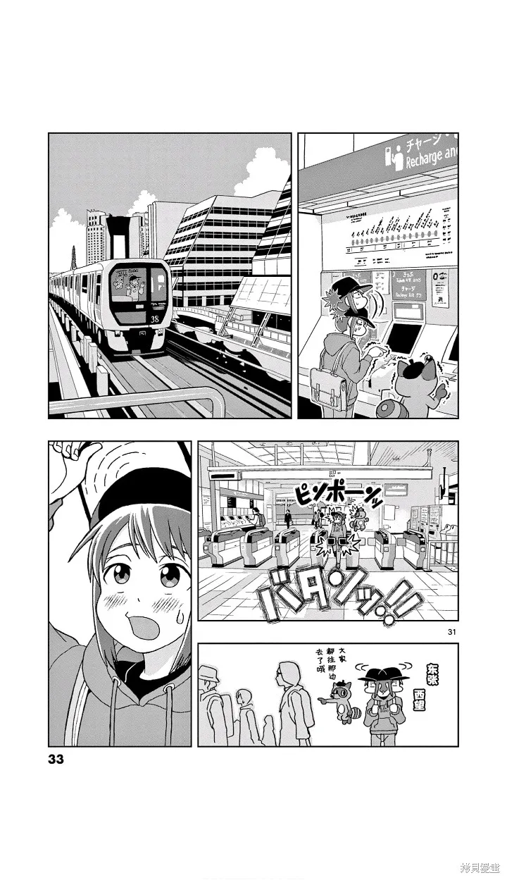 描繪直至生命盡頭,第01話,第31张