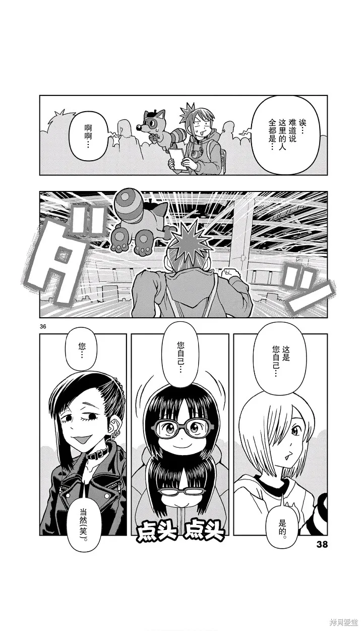 描繪直至生命盡頭,第01話,第36张