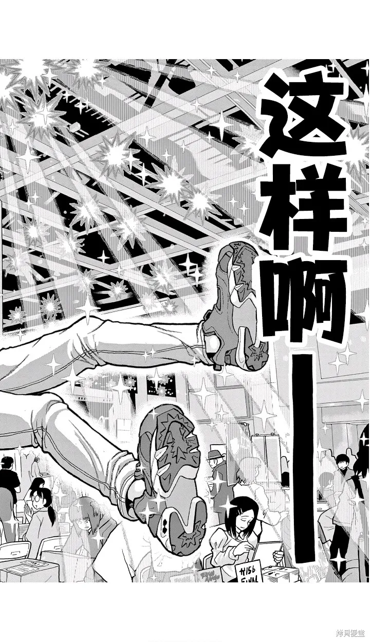 描繪直至生命盡頭,第01話,第38张