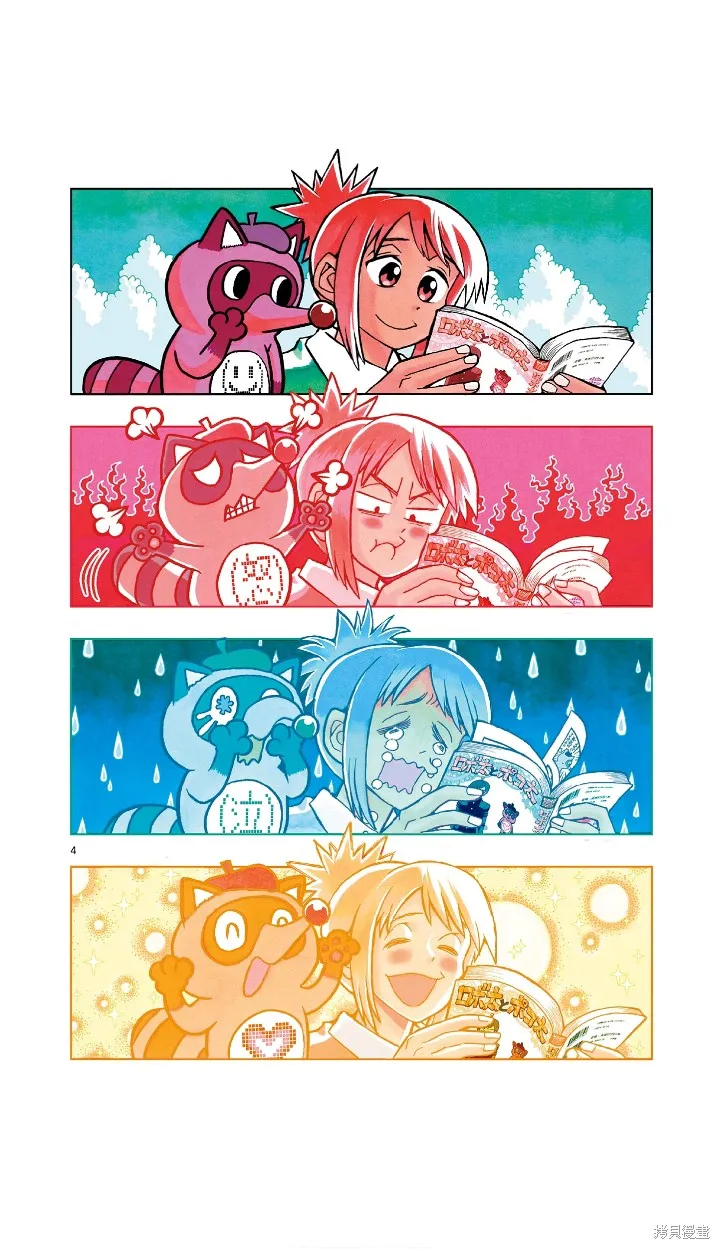 描繪直至生命盡頭,第01話,第4张