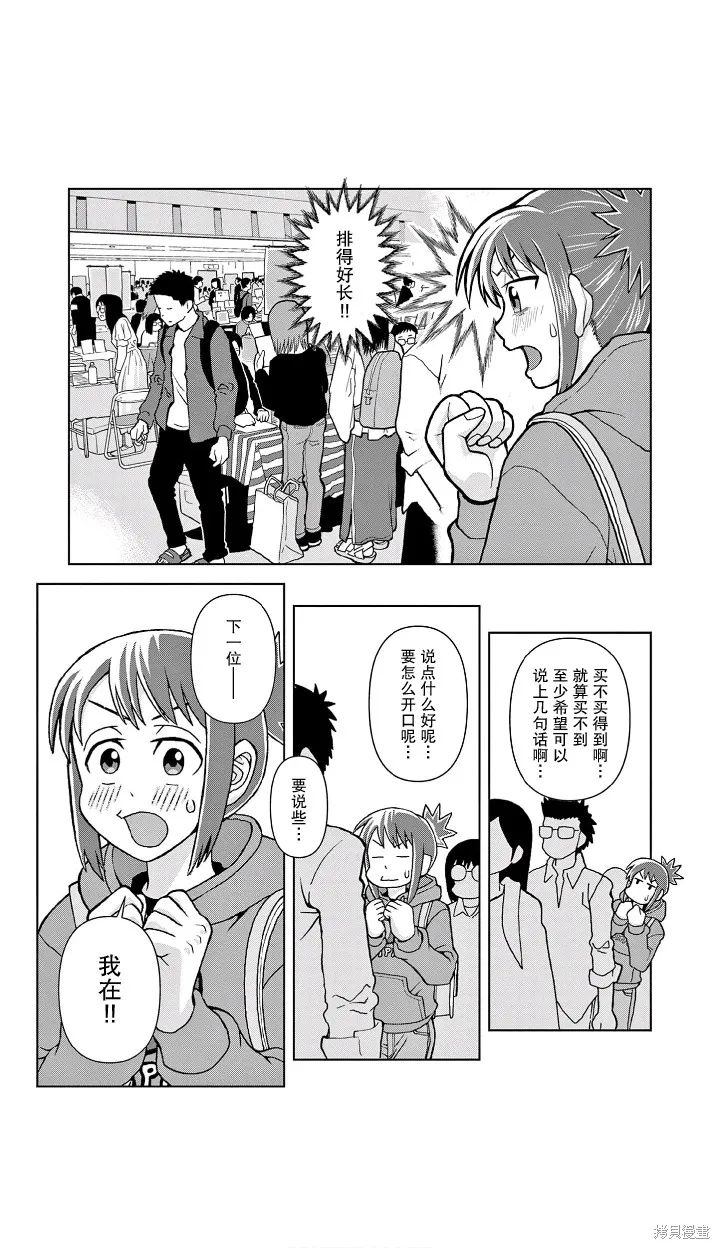描繪直至生命盡頭,第01話,第41张