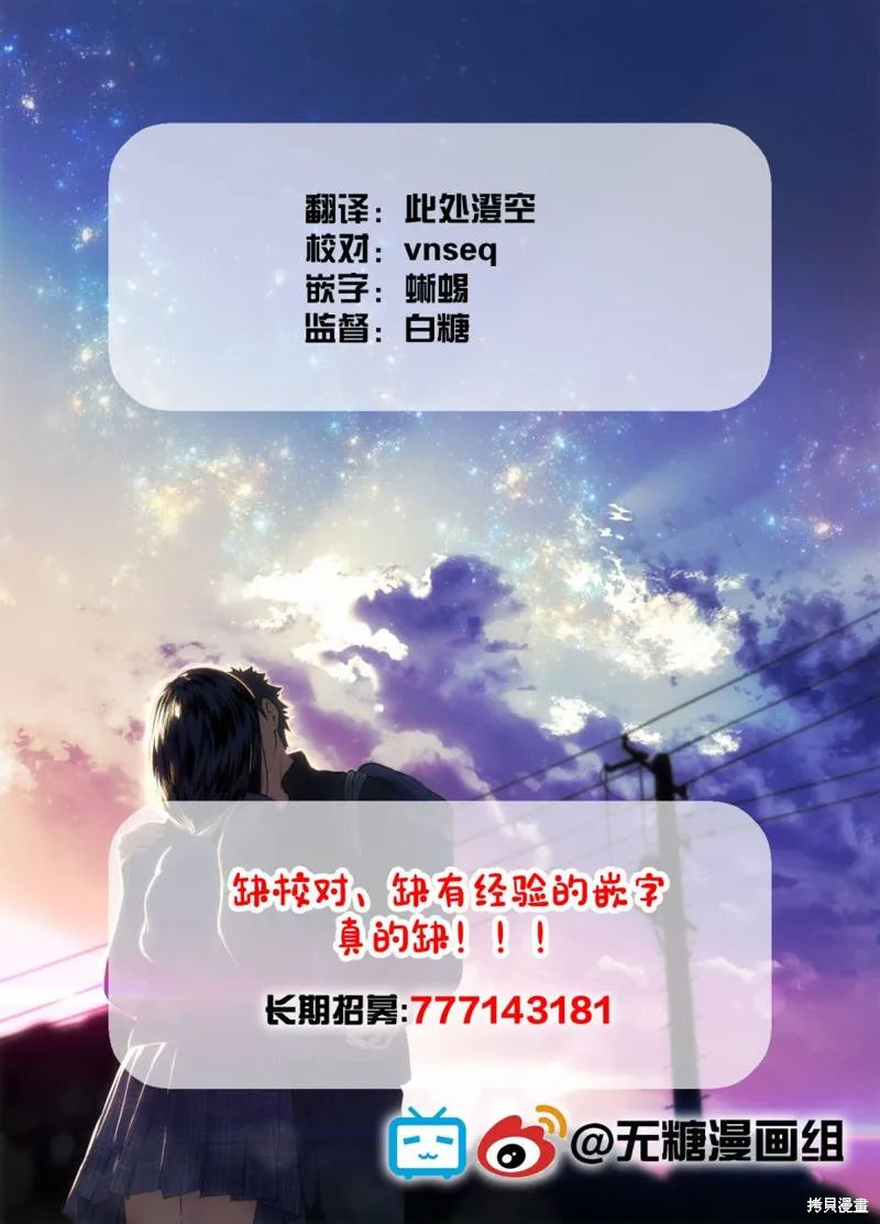 描繪直至生命盡頭,第01話,第47张