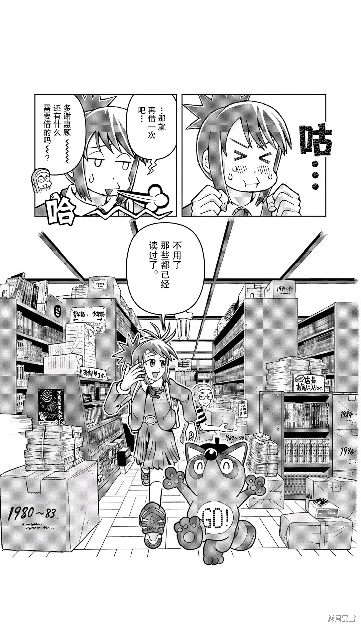 描繪直至生命盡頭,第01話,第9张