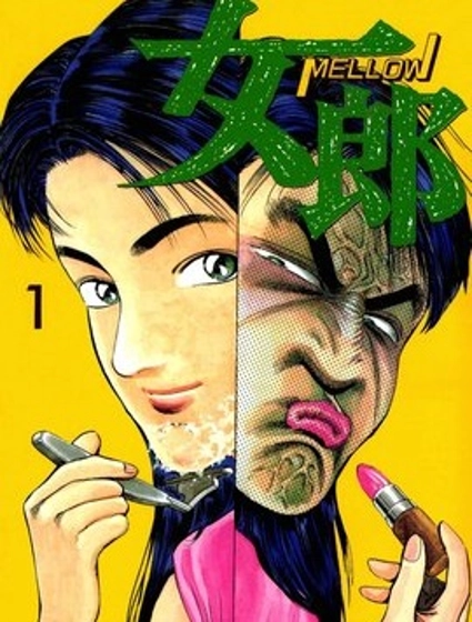 女郎