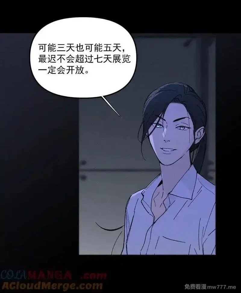 神的身份证,第70话 消失24小时,第13张