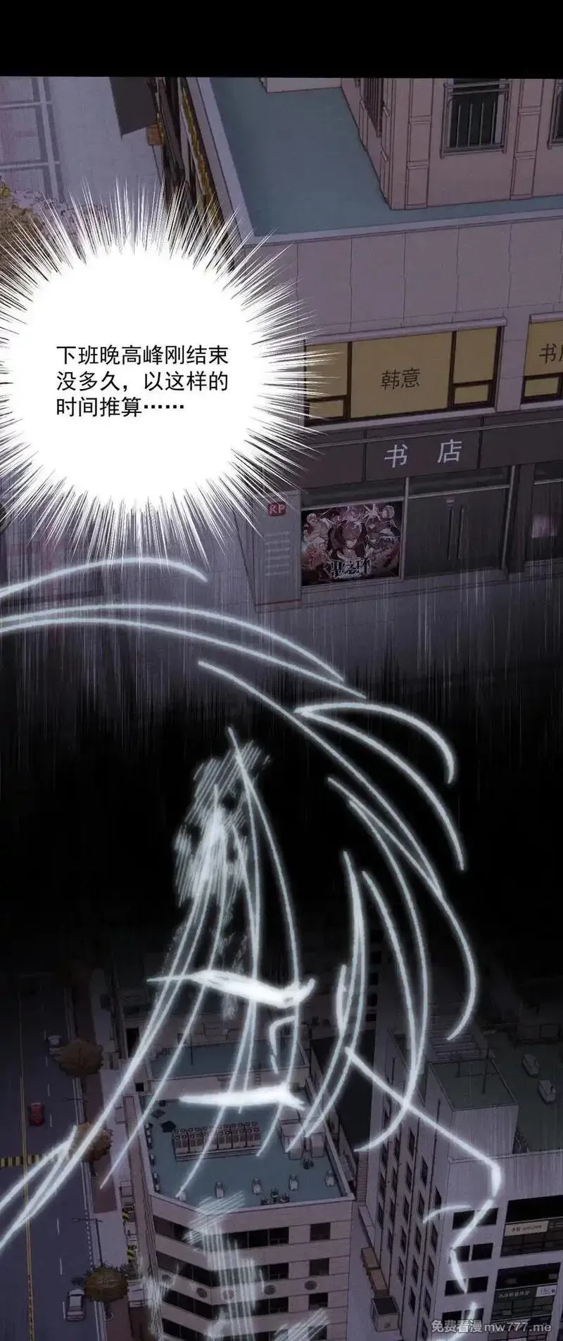 神的身份证,第70话 消失24小时,第18张