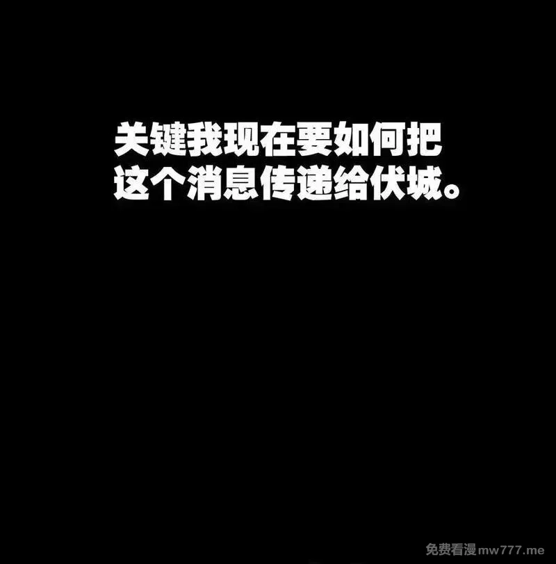 神的身份证,第70话 消失24小时,第21张