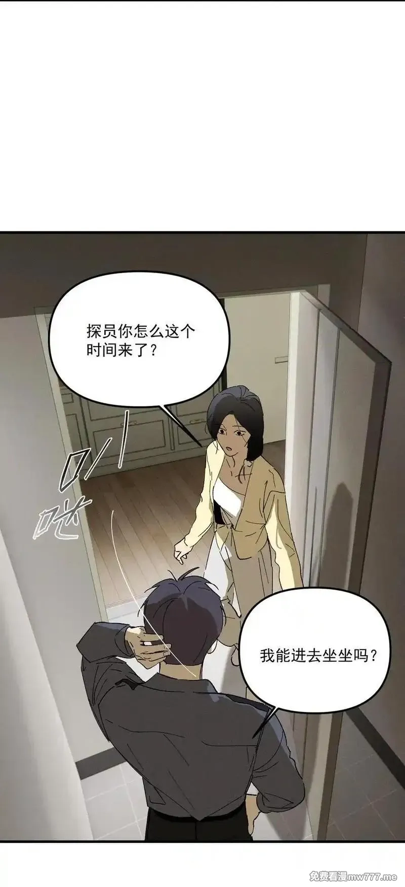 神的身份证,第70话 消失24小时,第39张
