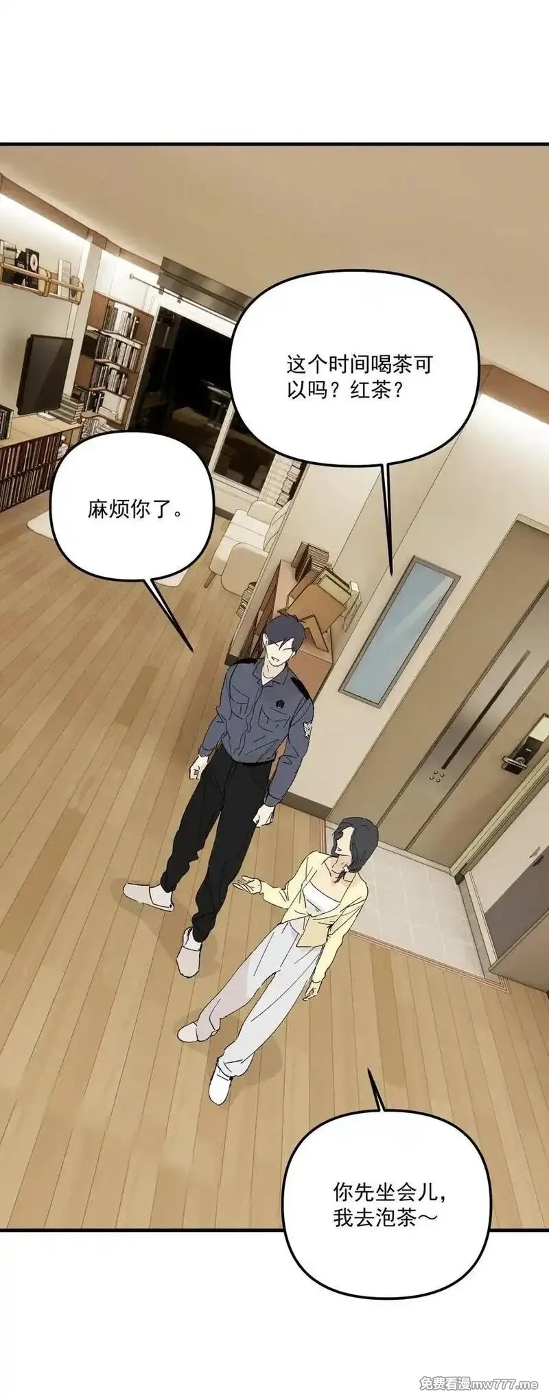 神的身份证,第70话 消失24小时,第41张