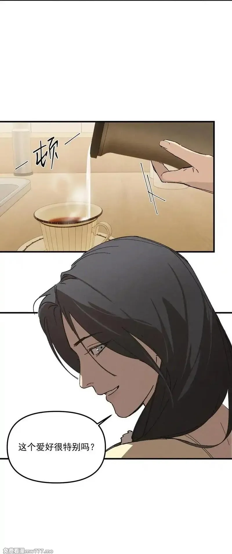 神的身份证,第70话 消失24小时,第44张