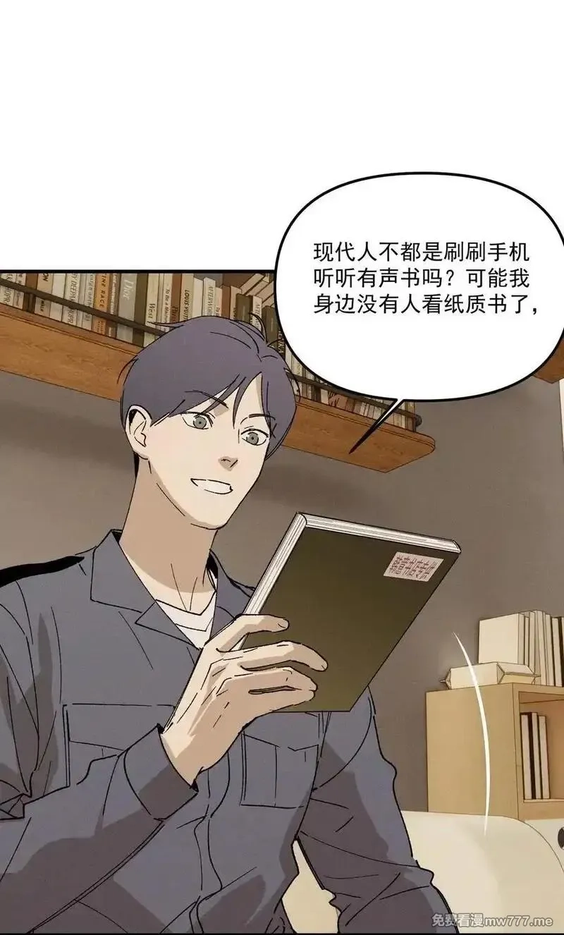 神的身份证,第70话 消失24小时,第45张