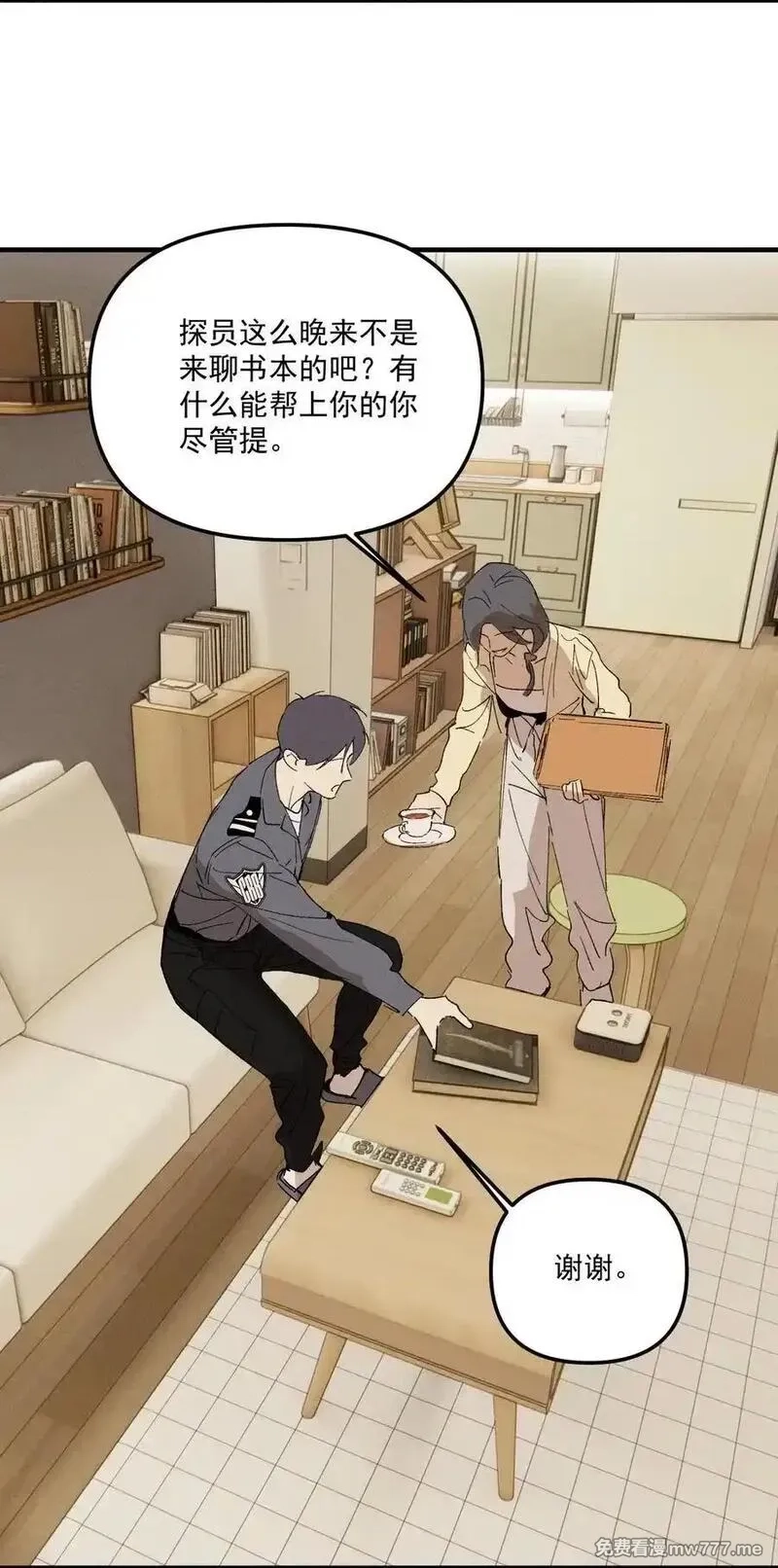 神的身份证,第70话 消失24小时,第47张