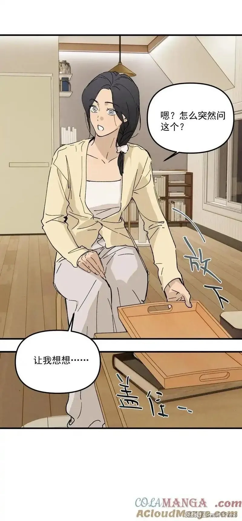 神的身份证,第70话 消失24小时,第49张