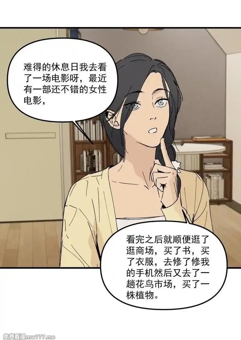 神的身份证,第70话 消失24小时,第50张