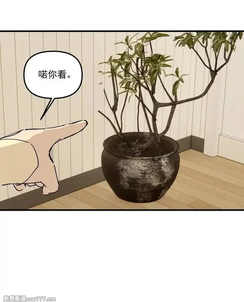 神的身份证,第70话 消失24小时,第51张