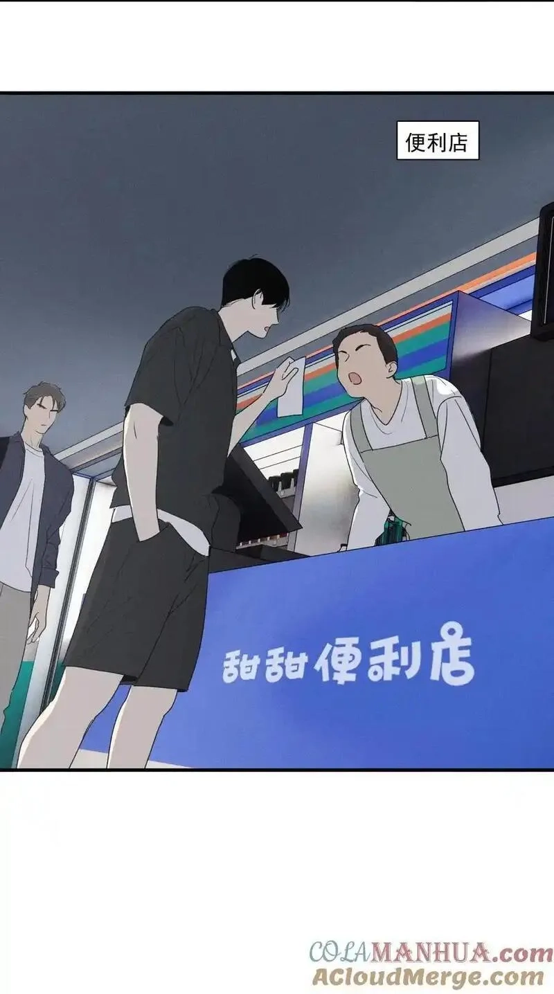 神的身份证,第63话 迷雾重重,第13张