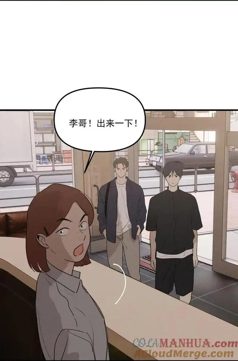 神的身份证,第63话 迷雾重重,第16张