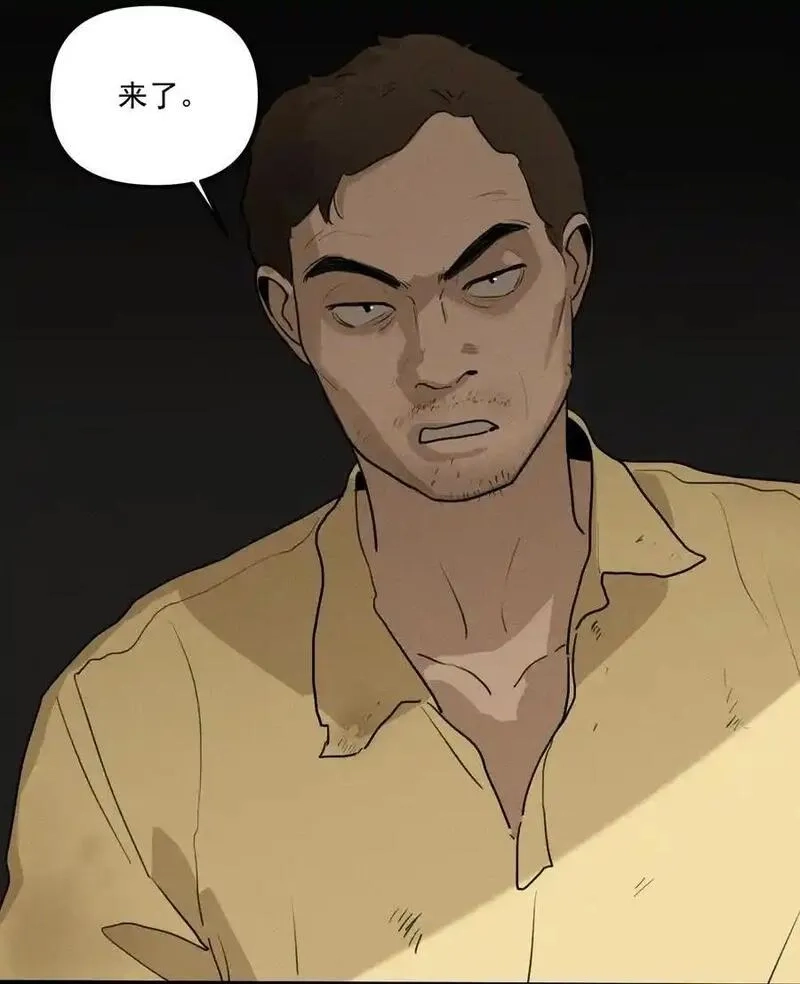 神的身份证,第63话 迷雾重重,第18张
