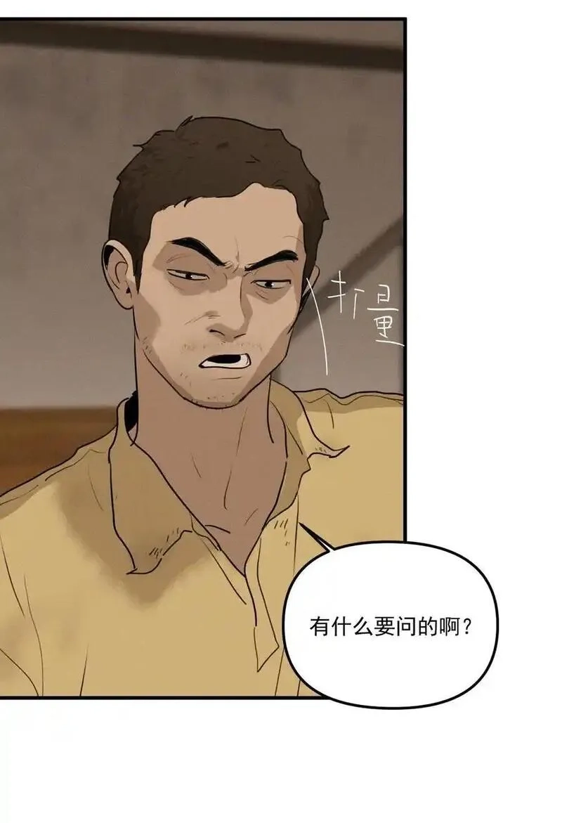 神的身份证,第63话 迷雾重重,第20张