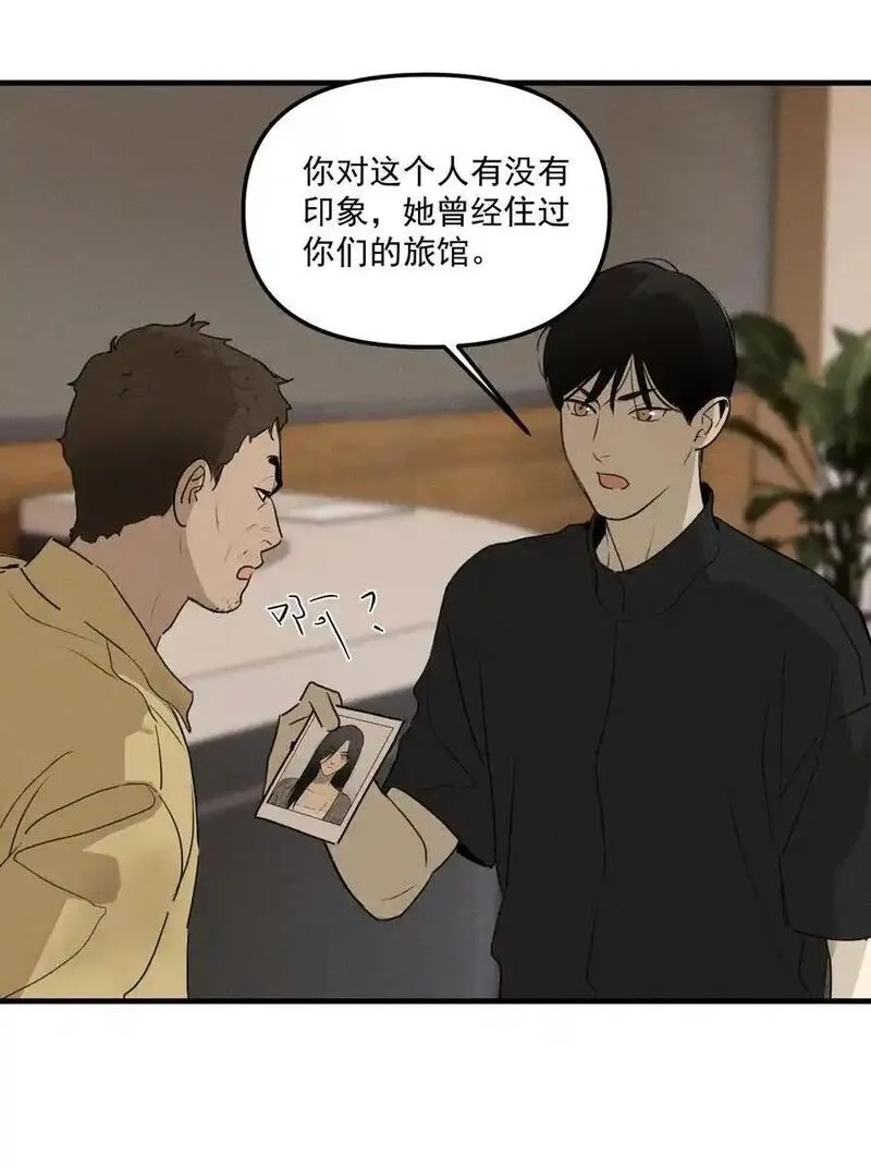 神的身份证,第63话 迷雾重重,第21张