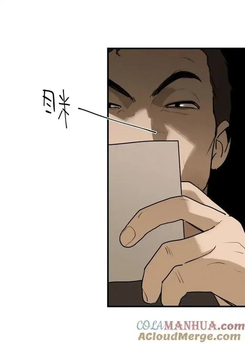 神的身份证,第63话 迷雾重重,第22张