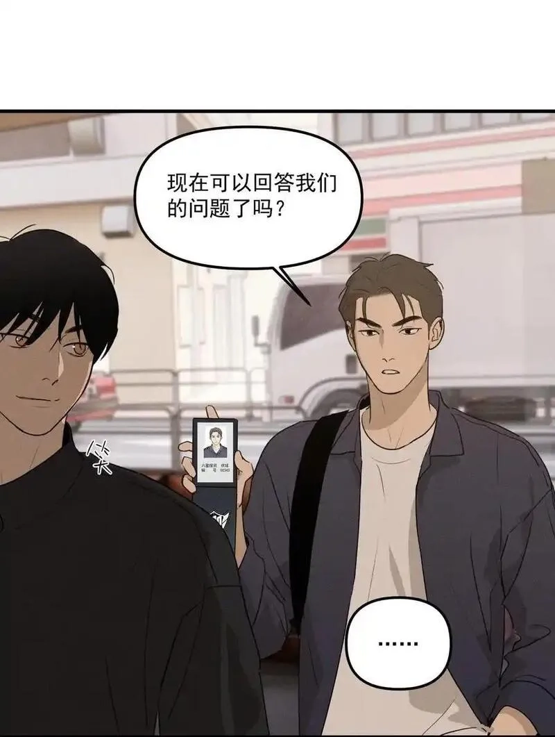 神的身份证,第63话 迷雾重重,第24张