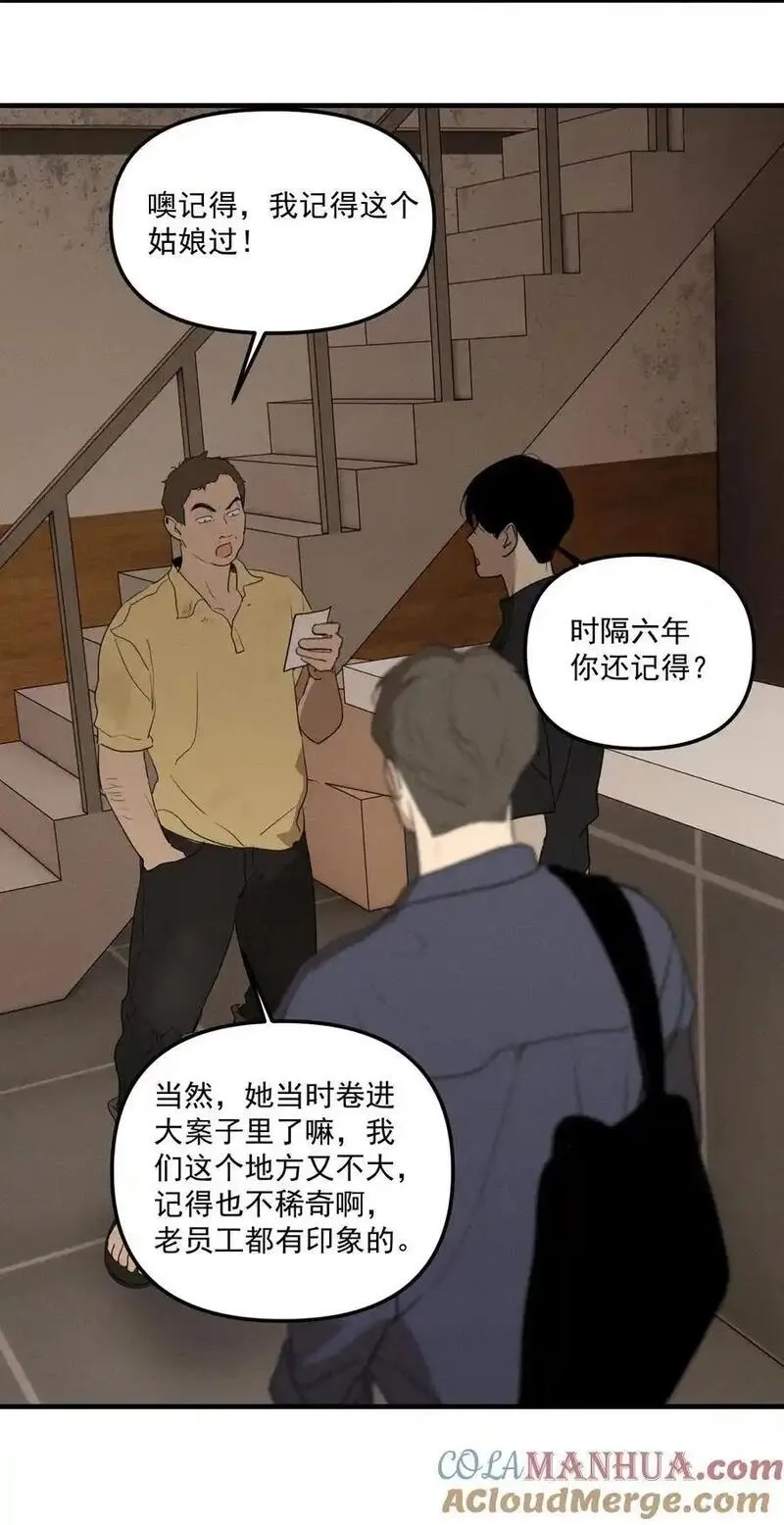 神的身份证,第63话 迷雾重重,第25张