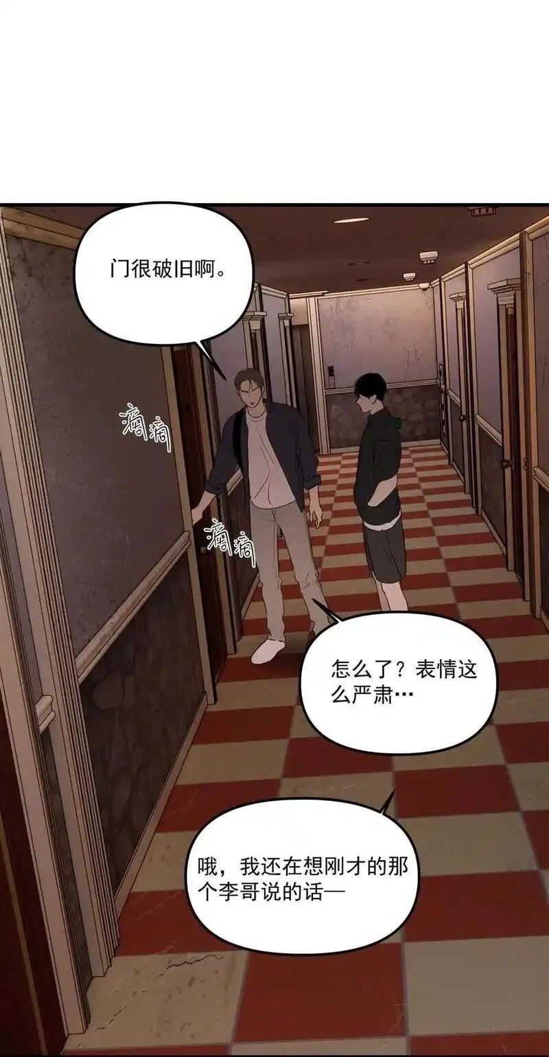 神的身份证,第63话 迷雾重重,第27张