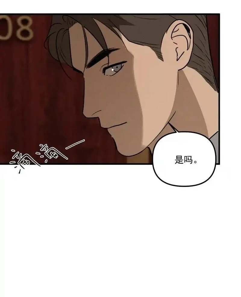 神的身份证,第63话 迷雾重重,第29张