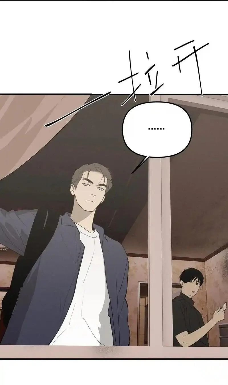 神的身份证,第63话 迷雾重重,第32张