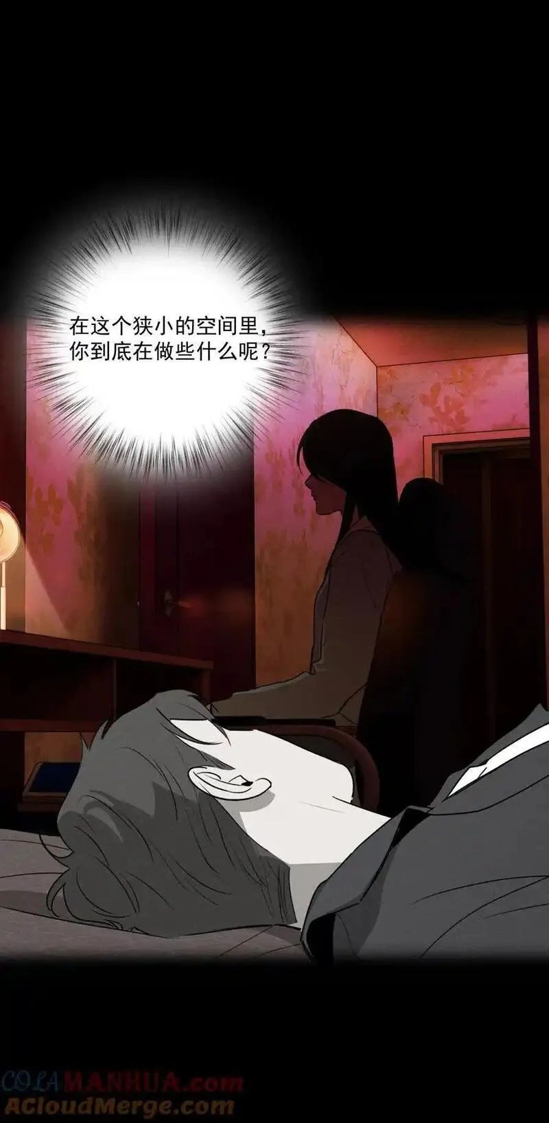 神的身份证,第63话 迷雾重重,第37张