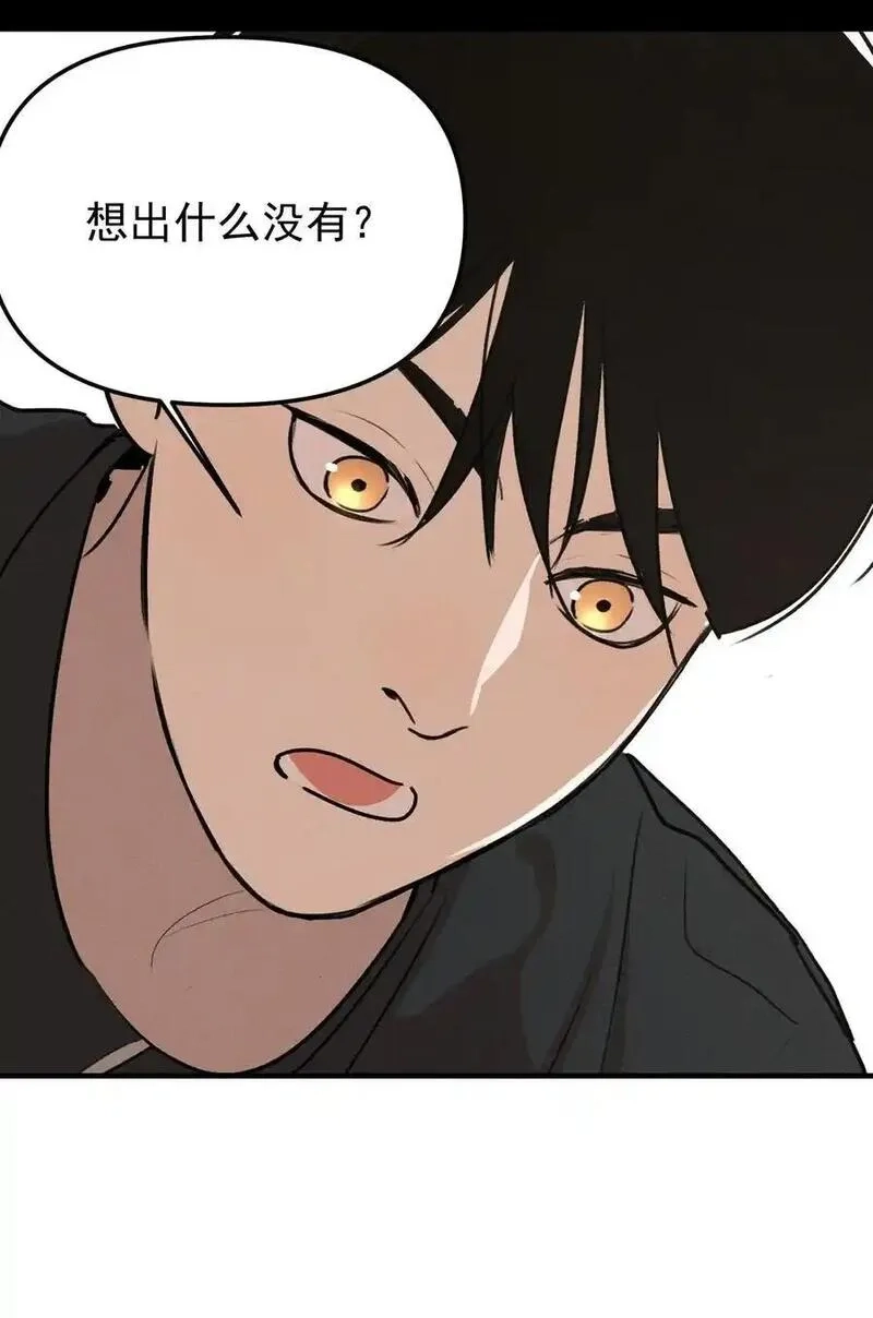 神的身份证,第63话 迷雾重重,第39张