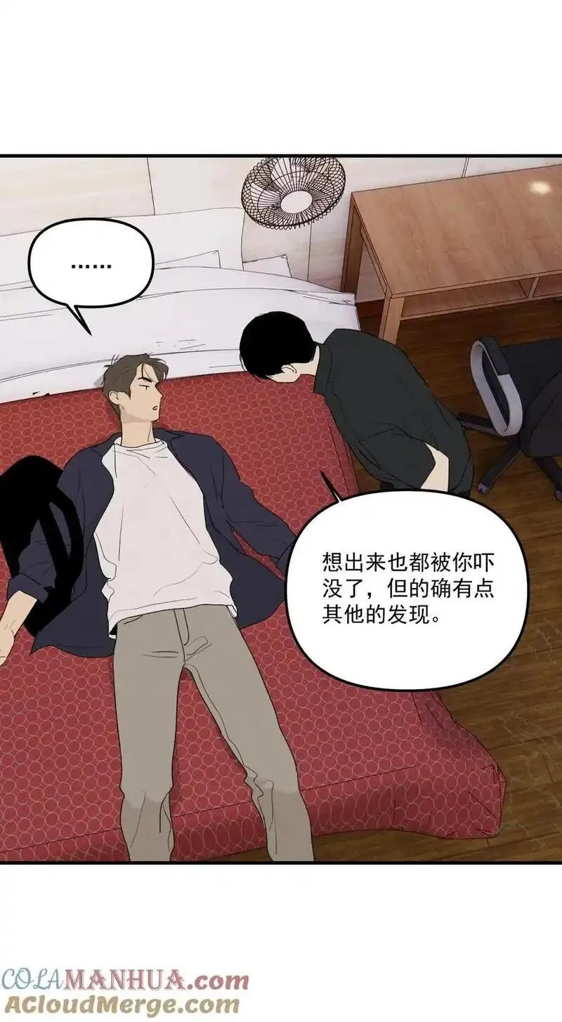神的身份证,第63话 迷雾重重,第40张