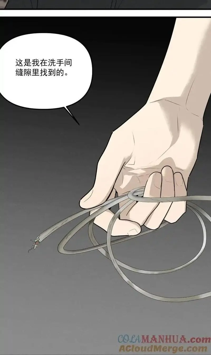 神的身份证,第63话 迷雾重重,第43张