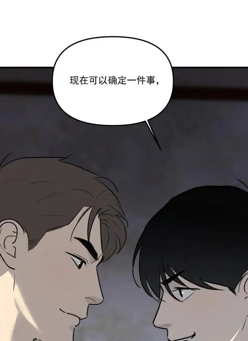 神的身份证,第63话 迷雾重重,第45张