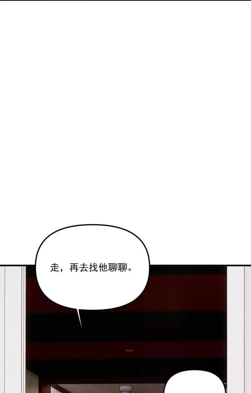 神的身份证,第63话 迷雾重重,第47张