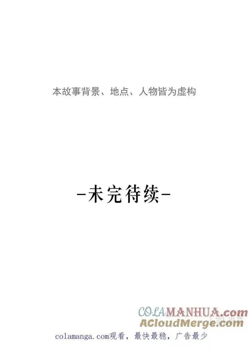 神的身份证,第63话 迷雾重重,第49张