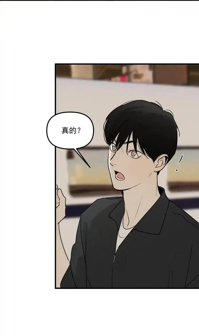 神的身份证,第63话 迷雾重重,第9张