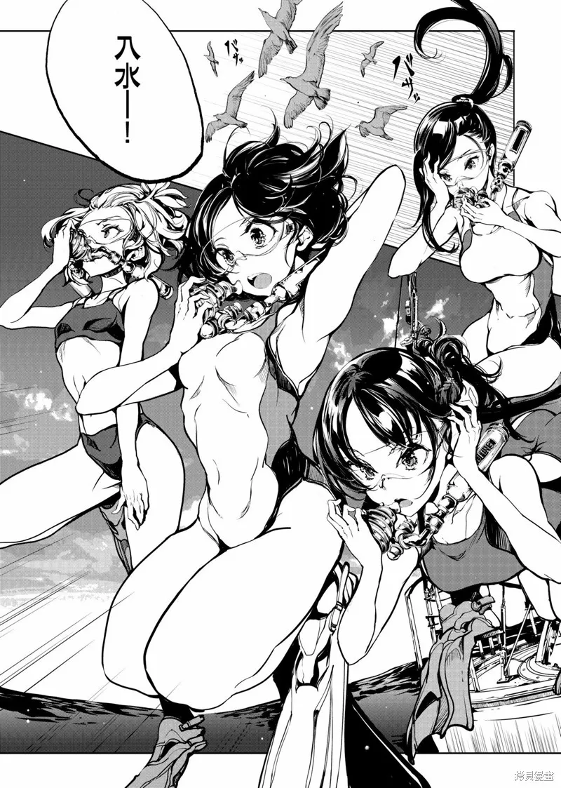 乙姬DIVER,第01卷,第108张